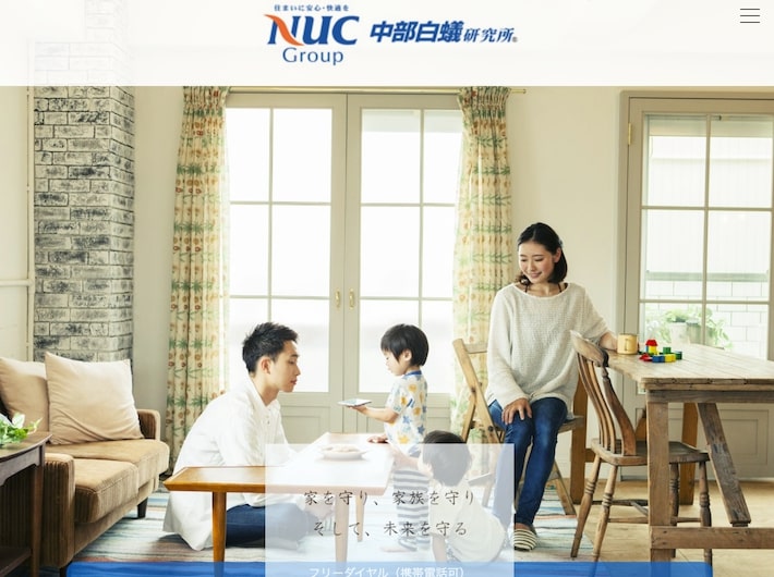 NUCグループ中部白蟻研究所