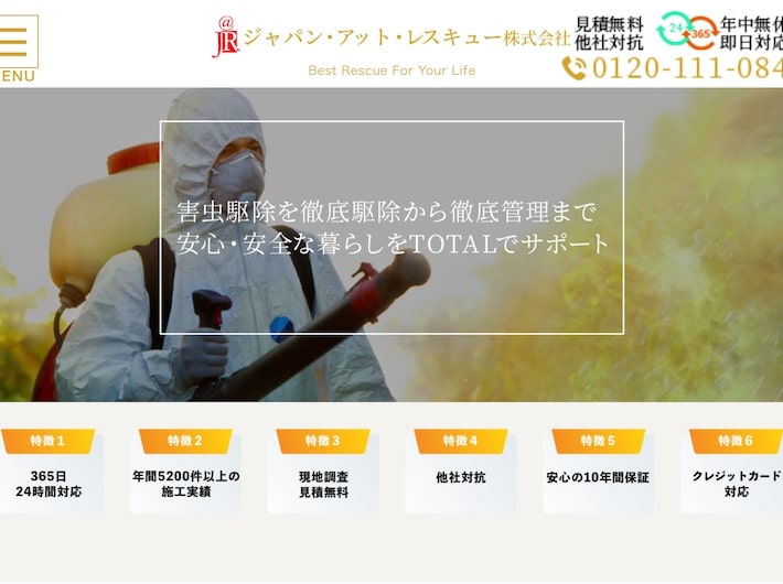 ジャパンアットレスキュー